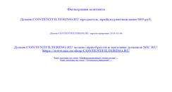 Desktop Screenshot of contentfiltering.ru